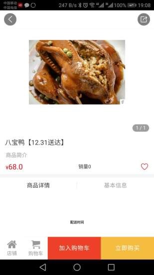 凯宇生鲜 v1.4.0