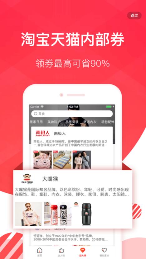 陶特卖APP最新版图片1