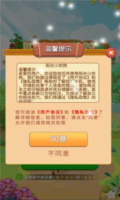阳光小农院手机版游戏.jpg