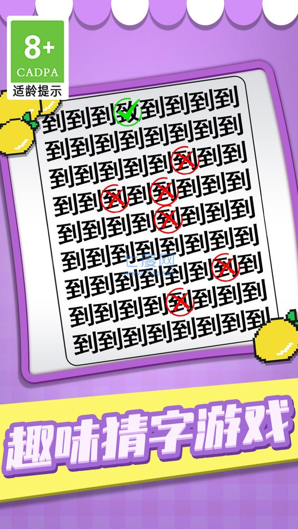 猜字当首富游戏 v1.0.1