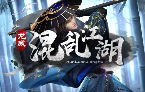 龙威混乱江湖 2022-05-10 10:59