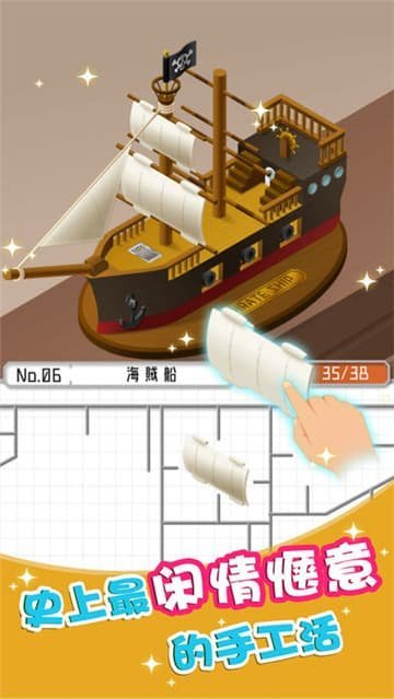 组合模型2度假之海