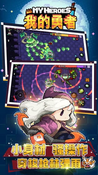 我的勇者  v6.3.7