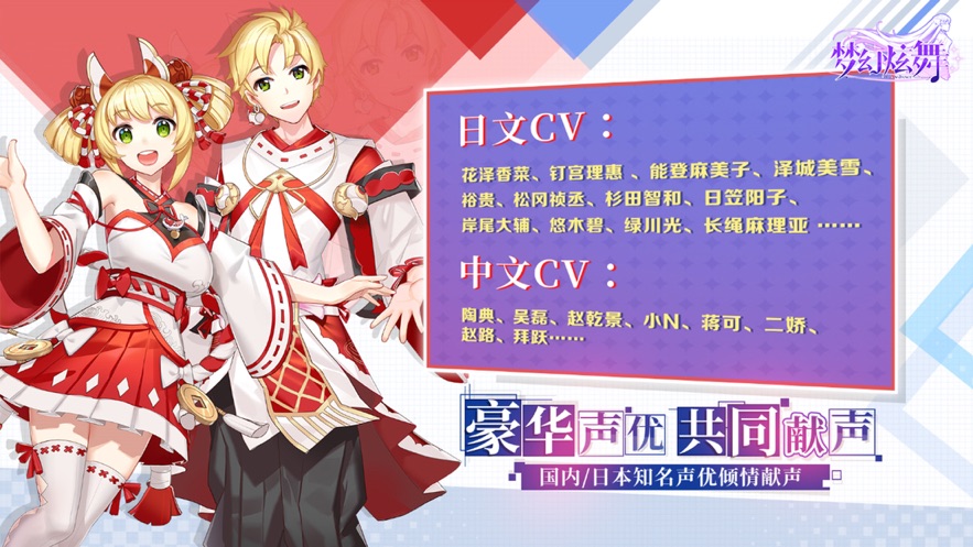 梦幻炫舞手游官网版下载最新正版游戏  v4.1.4