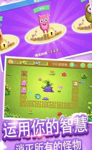 怪兽塔防 v1.4