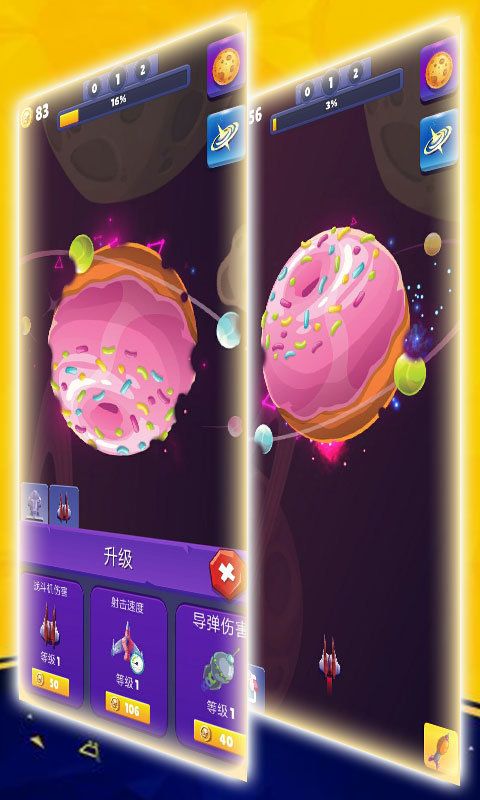 星球射击大冒险游戏安卓手机版  v4.1.3