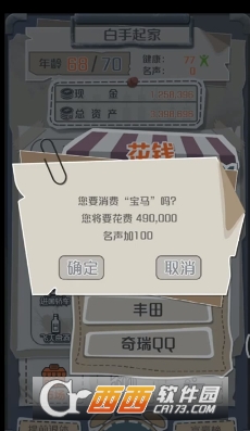 一亿小目标(金币不减反增) v2.4.5 安卓版