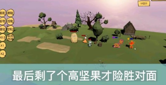 奇怪的次元战争模拟器