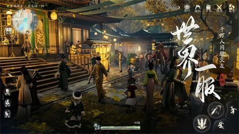 网易射雕手游 v1.0.1