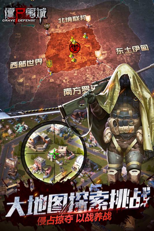 僵尸围城 v3.1.0