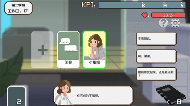 如果一生只有三十岁完整版 v0.3安卓破解版