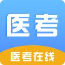 医考在线