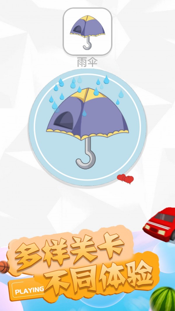 脑筋不转弯 v1.1