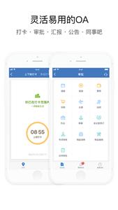 企业微信虚拟打卡  v4.1.9