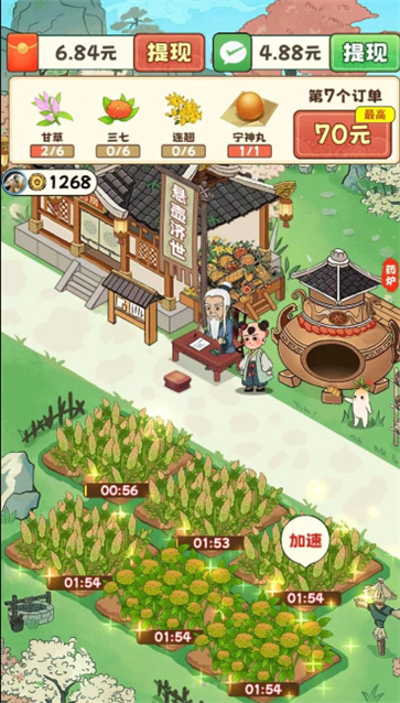 开心百花园  v1.0.0.0.0