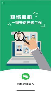 简历模板王  v1.0.0