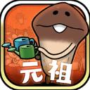 原始菇菇栽培实验室