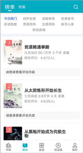 掌上小说最新版