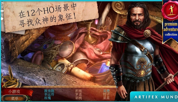 神话探索者火神的遗物最新版 v2.2