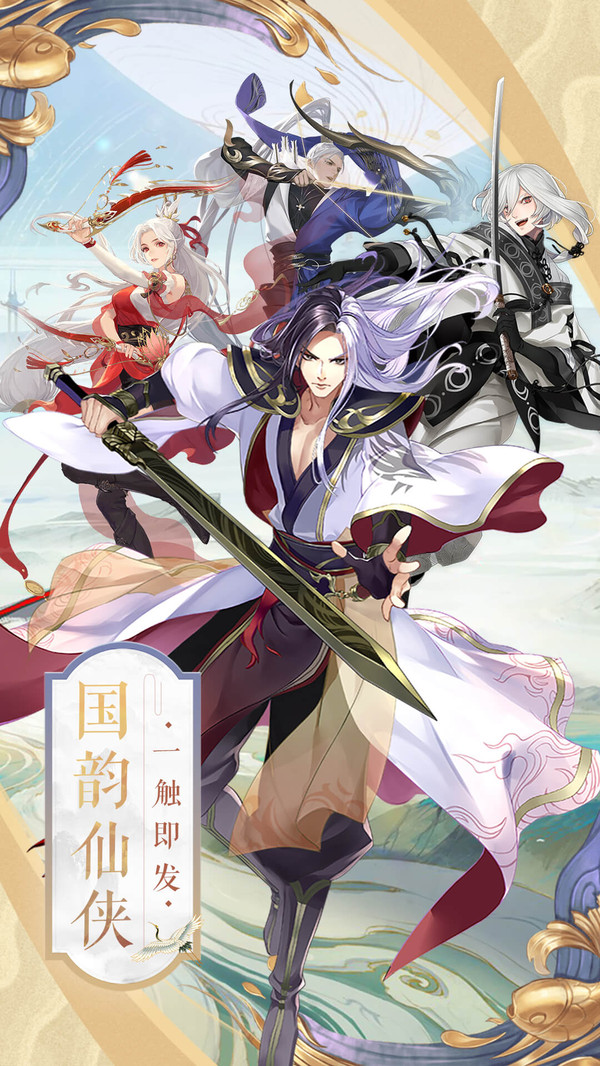 仙侠大世界手游官方最新版  v3.4.2