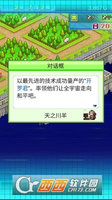 开罗之星物语 v1.0手机版