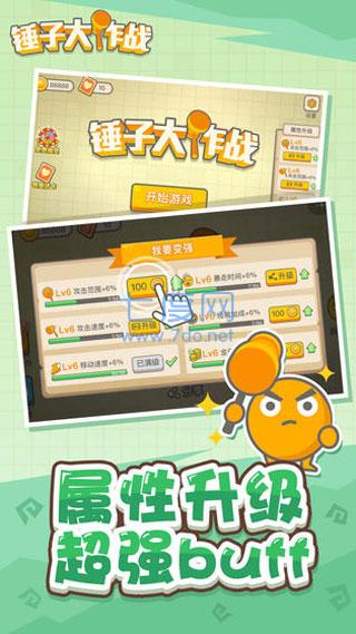 锤子大作战破解版无限钻石