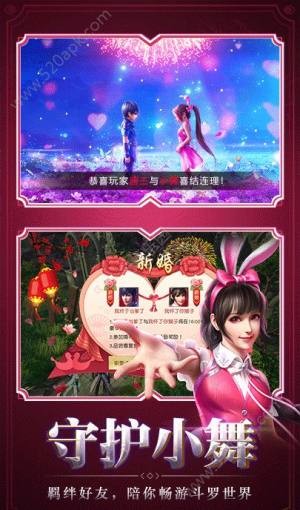 斗罗之路