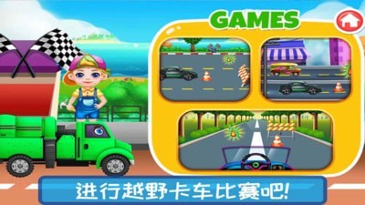越野卡车驾驶乐园游戏官方最新版  v3.5.2