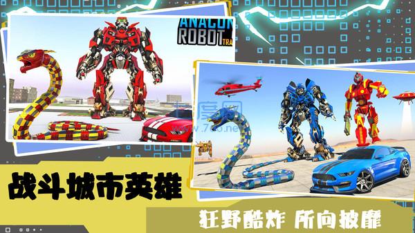 超级英雄战队联盟 v1.0