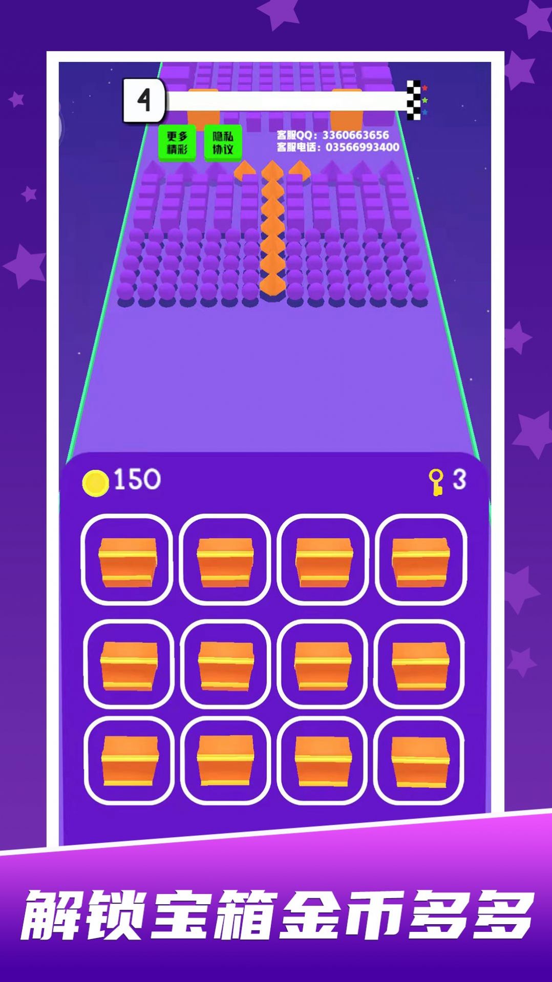 球球你别撞我 v1.0