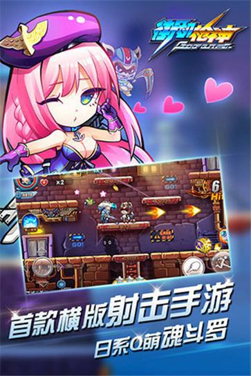 街机枪神HD  v1.1.10