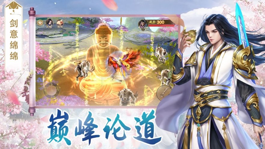 一剑斩仙之仙魔大战手游官方安卓版  v5.2.4