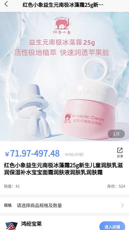 鸿经宝莱软件最新版图片1