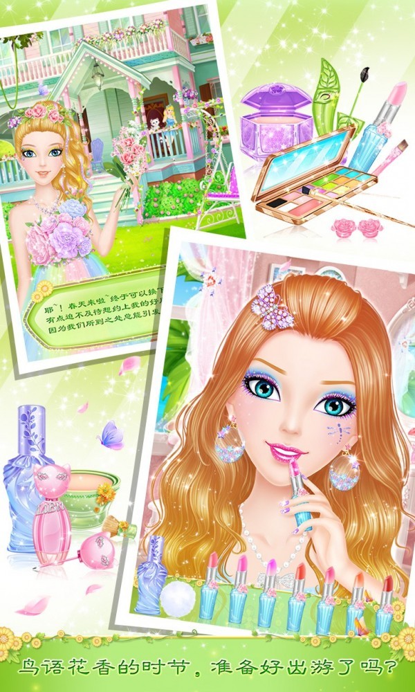 蒂娜的春游日记 v1.0.7