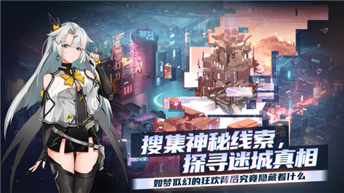 映月城与电子姬