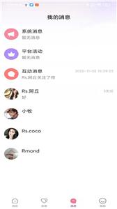 耳窝语音  v1.1.1