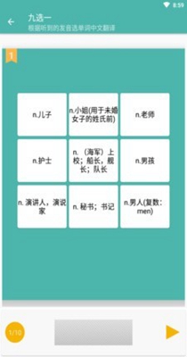 单词练习室 v9.0