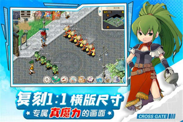 魔力宝贝回忆  v1.0.2