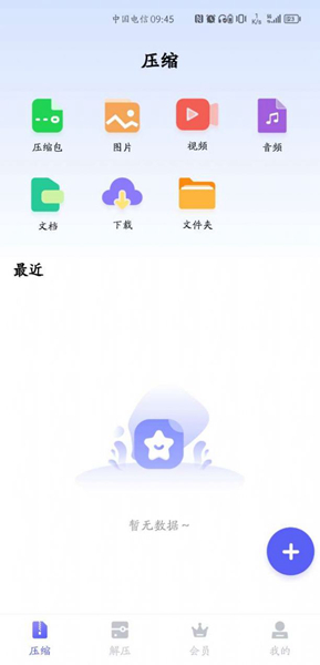 GoodZip解压缩 v1.0.0