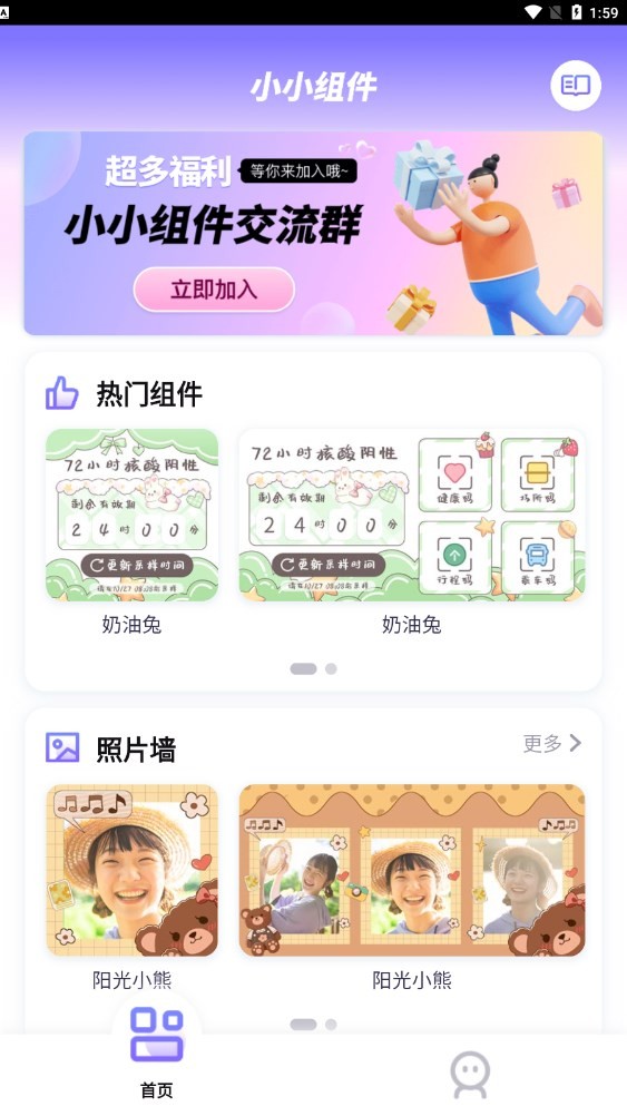 小小组件  v1.0.0