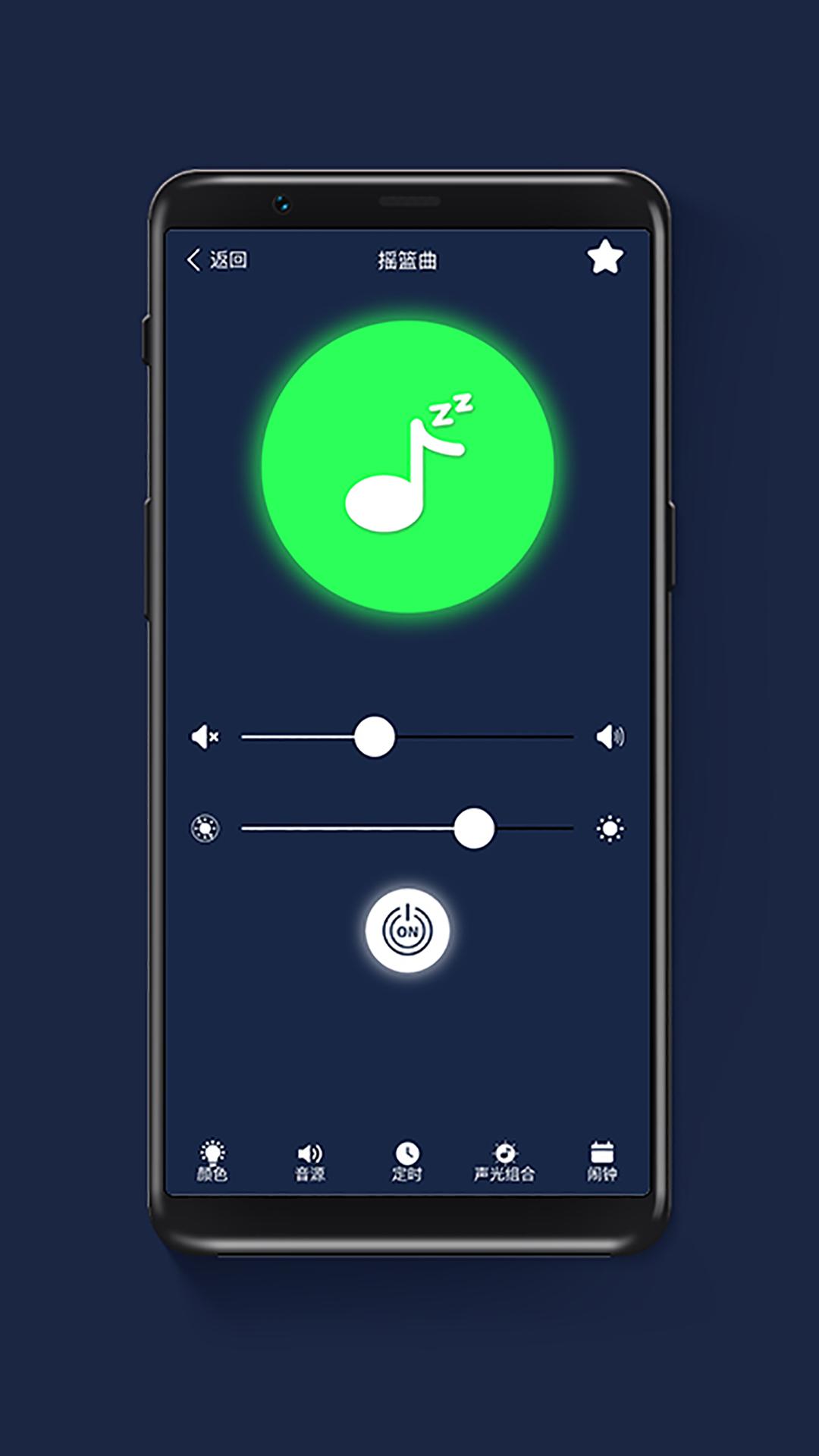 One Fire Sleep v2.0.7