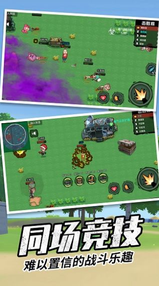 香肠刺激派对游戏官方安卓版  v5.2.4