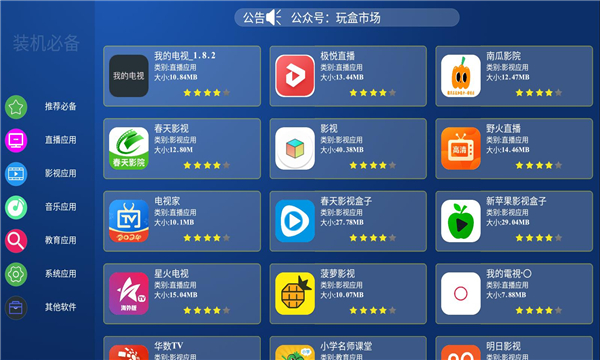玩盒市场apk软件最新版  v5.2.1