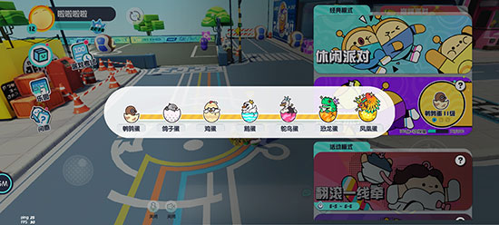 国际服蛋仔派对英文版2023