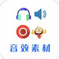 音效素材之家