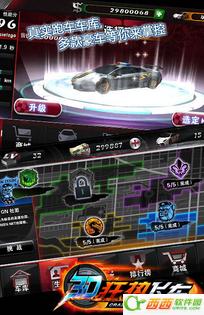 3D狂热飞车 1.0.4 安卓版