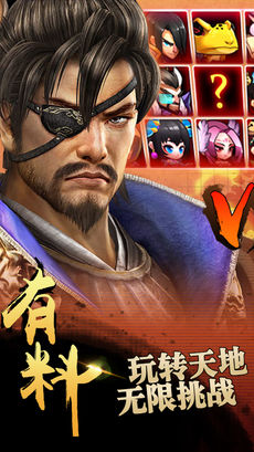 真霸王大陆  果盘版 v3.0.5