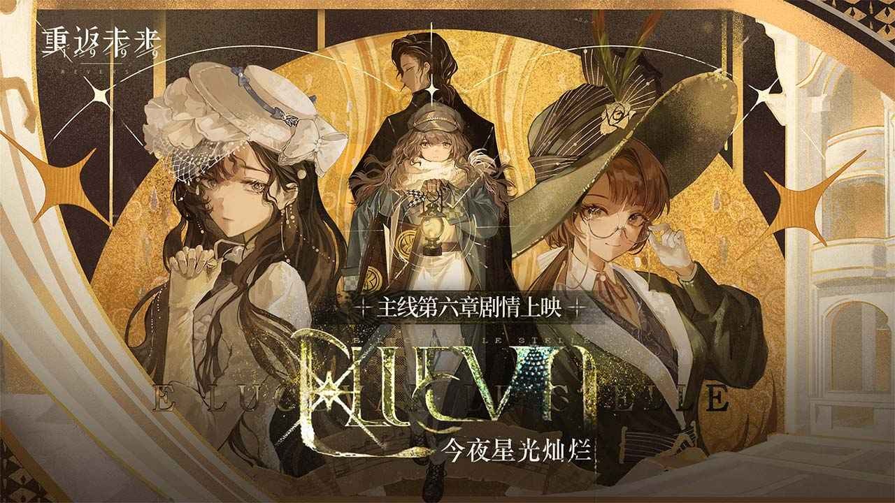 重返未来1999官服 v1.7.0