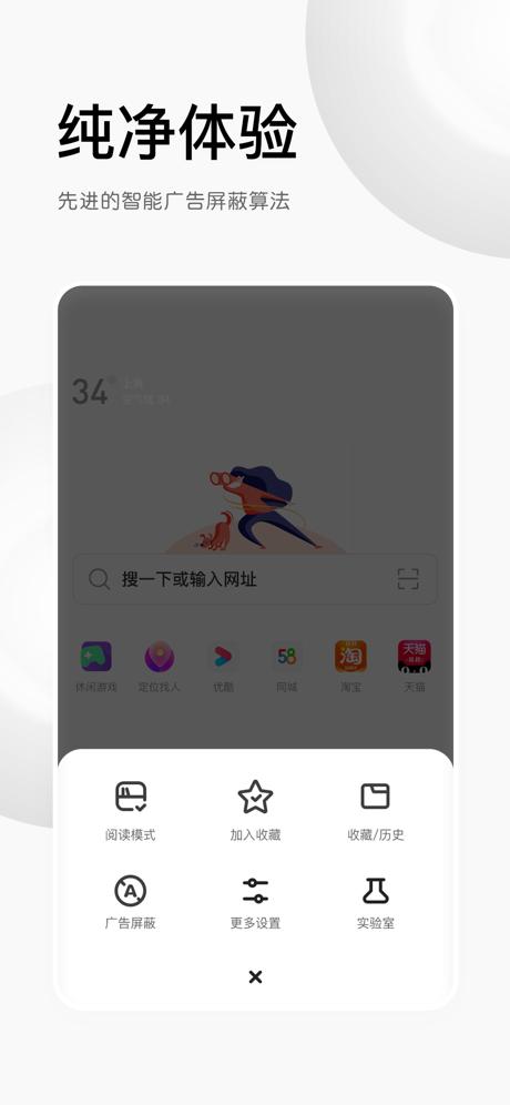 北斗浏览器截图2