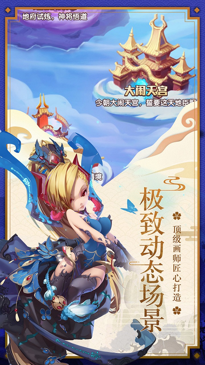 少年西游记 V 3.9.13